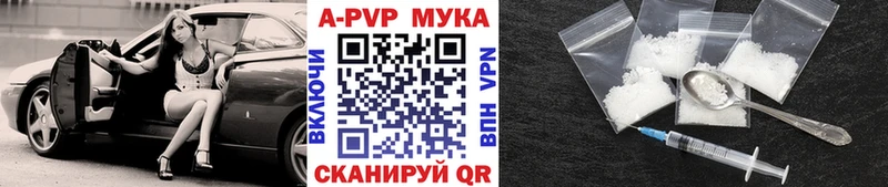APVP мука Купить закладки Великие Луки