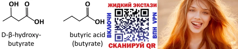 Купить закладки  Великие Луки  Бутират 1.4BDO 