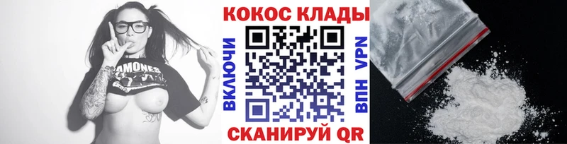 Купить где  Великие Луки  Кокаин FishScale 