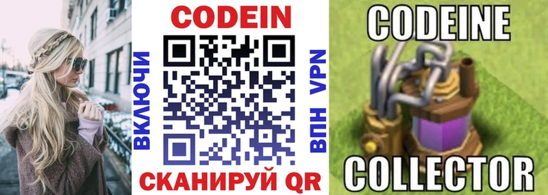 Купить закладки  Великие Луки  Codein Purple Drank 