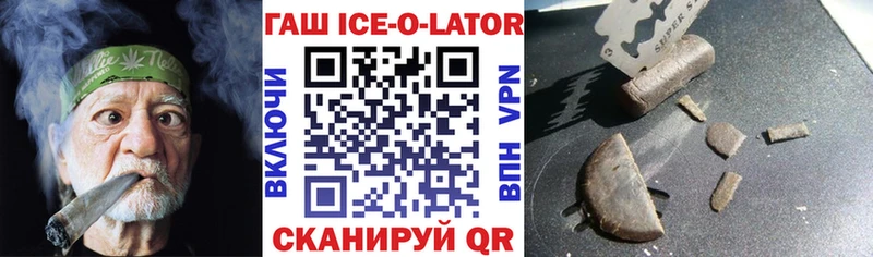Купить закладки Великие Луки ГАШ Изолятор