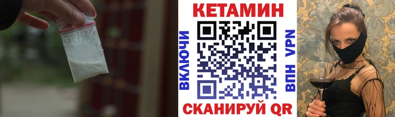 КЕТАМИН VHQ  Купить  Великие Луки 