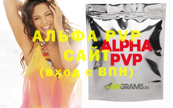 альфа пвп VHQ Кодинск