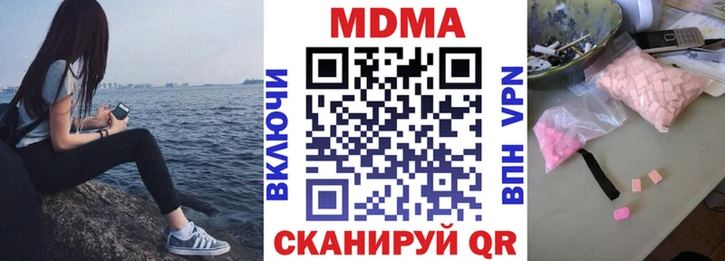 МДМА кристаллы  Купить закладки  Великие Луки 