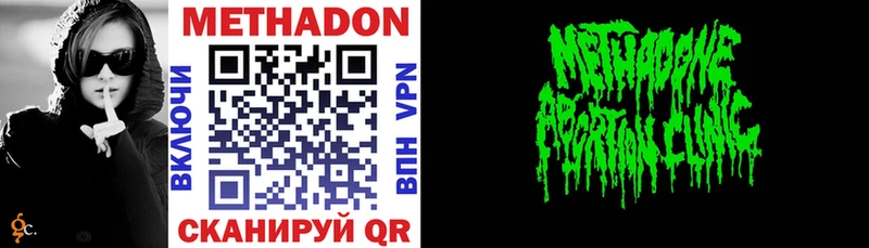 Метадон methadone  Купить  Великие Луки 